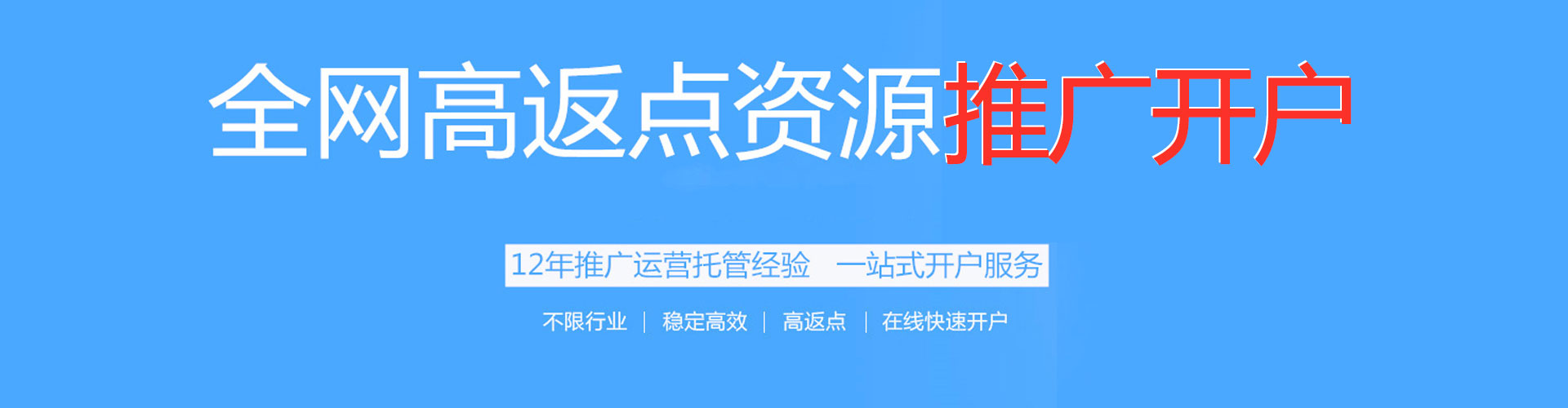 白杨信息流投放