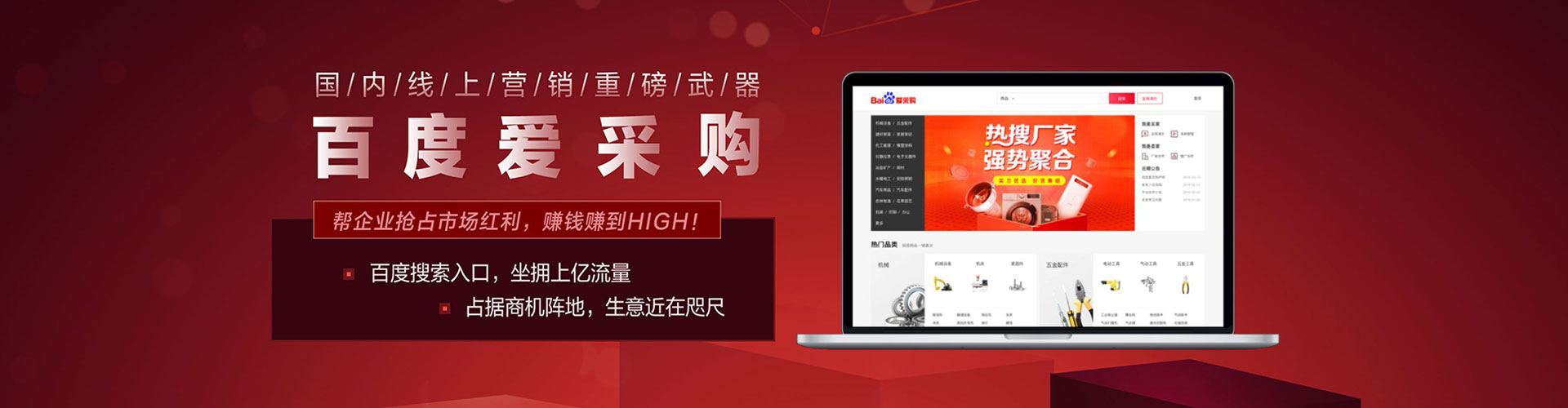 白杨sem运营
